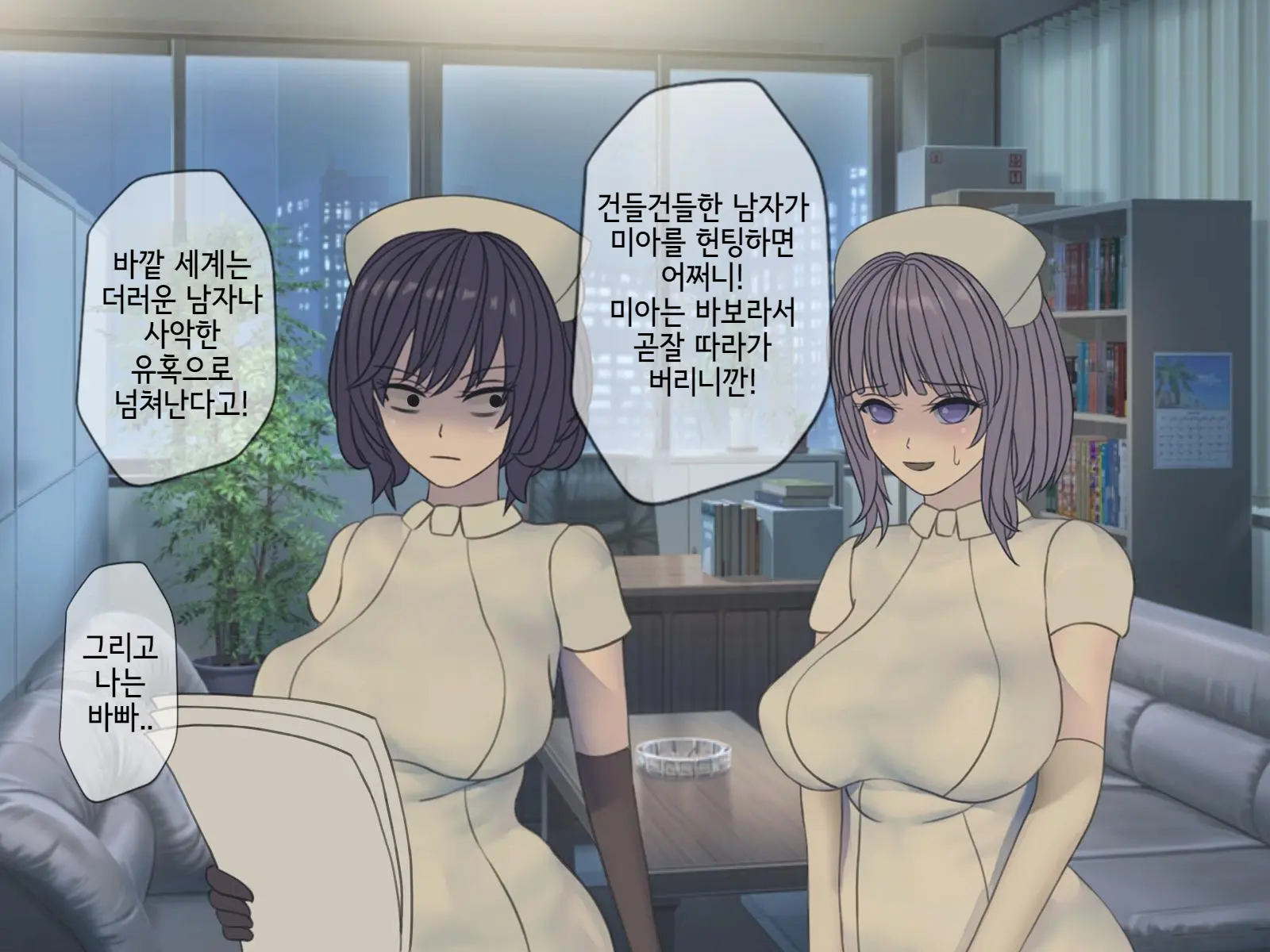 Sakusei Byoutou Saishuukai ~Seikaku Saiaku No Nurse Shika Inai Byouin De Shasei Kanri Seikatsu~ | 착정병원 최종회~ 성격 나쁜 간호사들밖에 없는 병원에서 사정관리생활~